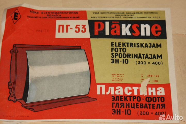 Пластина и нагревательный элемент фотоглянцевателя