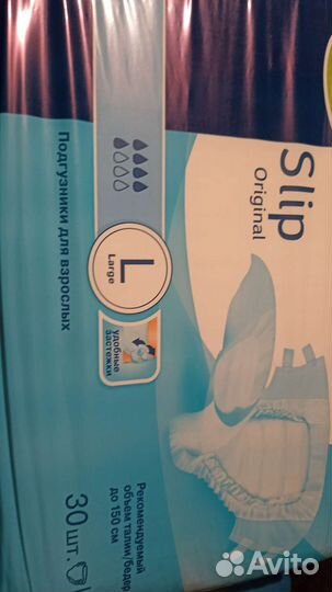 Продам памперсы для взрослых2видов