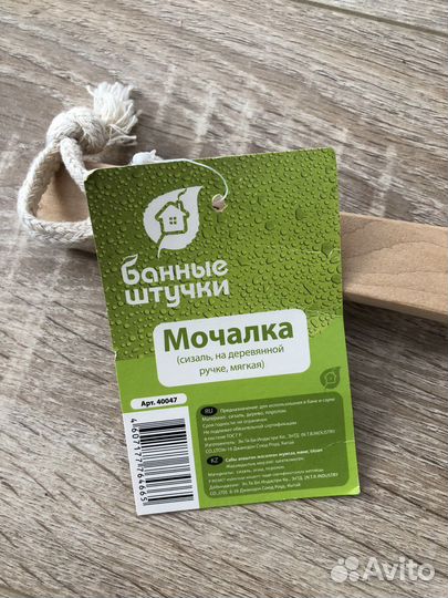 Мочалка на ручке банные штучки