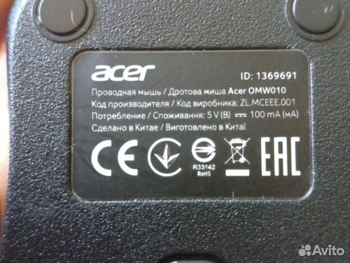 Компьютерная мышь