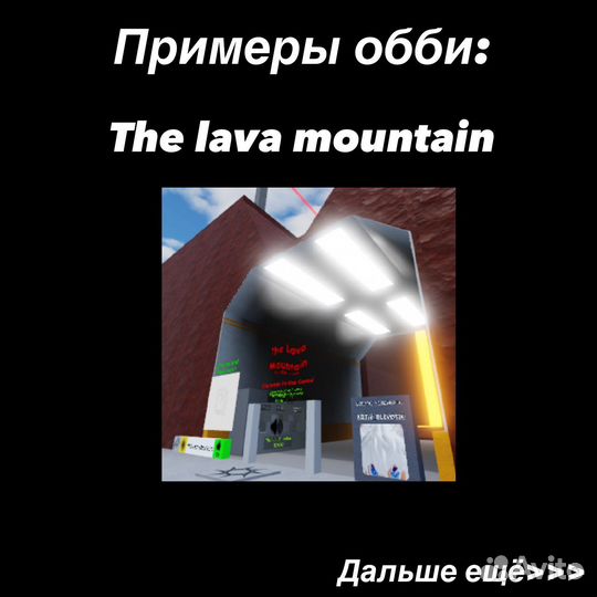 Obby creator обби роблокс