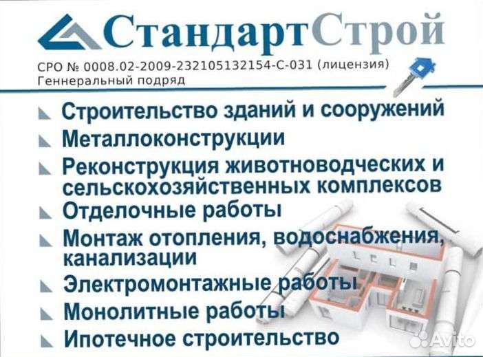 Требуются каменьщики