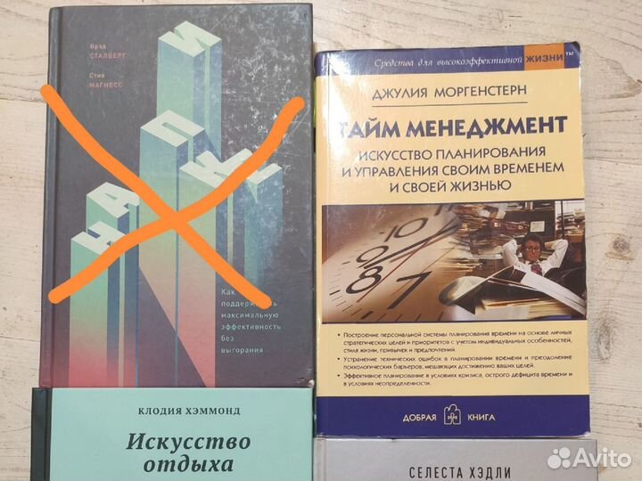 Книги о качественном отдыхе для трудоголиков