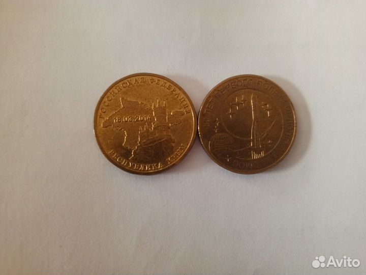 Юбилейные монеты