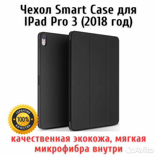 Чехол iPad Pro 3 2018 года 12,9 дюйма