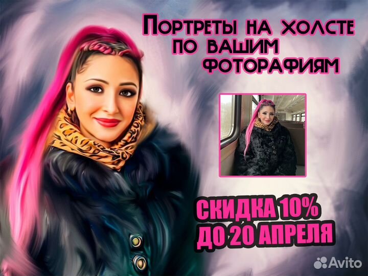 Портрет на холсте по фото на заказ Ярославль