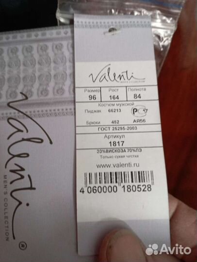 Костюм мужской классика