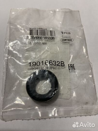 Сальник рул.рейки 15x25x7