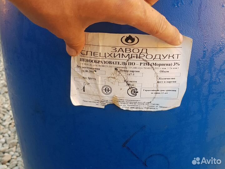 Бочка металлическая бу 200л