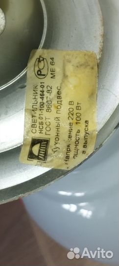 Светильник кухонный подвесной