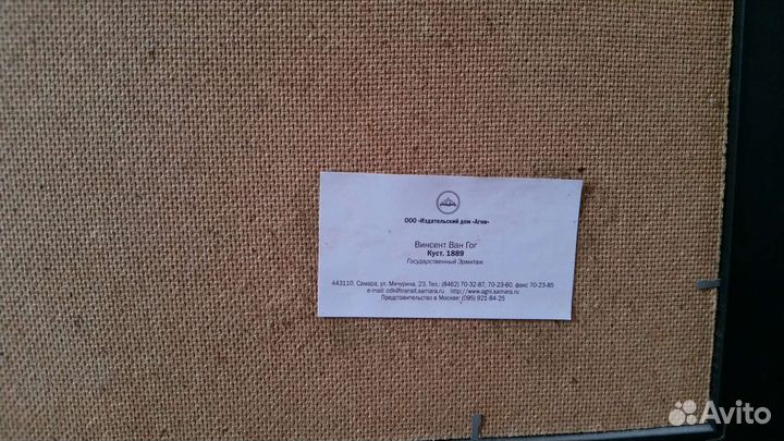 Репродукция 