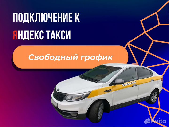 Водитель такси со своим авто