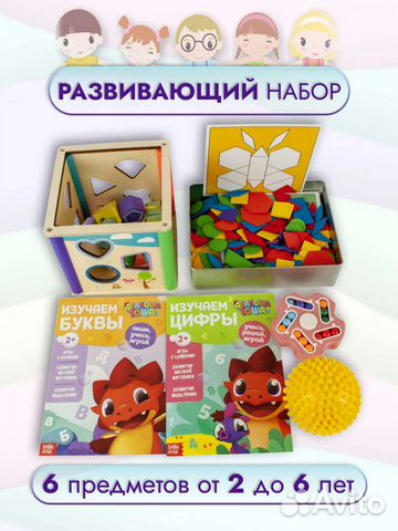 Развивающие игрушки от 2 лет