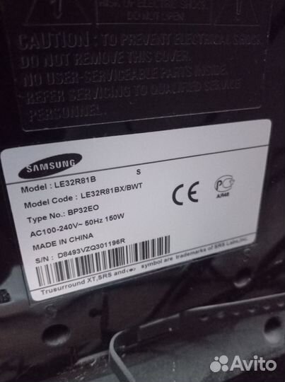 Телевизор бу