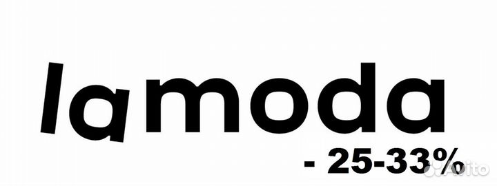 Скидка Lamoda 25 - 33