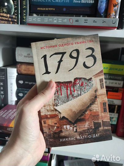 Исторические детектив 