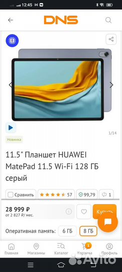 Планшет новый huawei 11,5