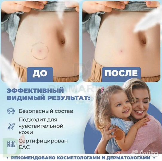 Средство для снятия пластырей и тейпов, 115 мл