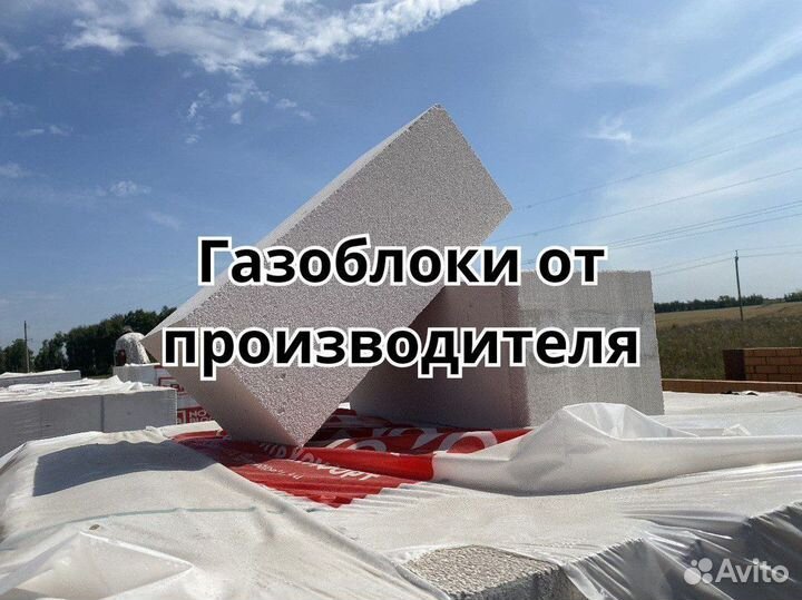 прочность газобетонных блоков