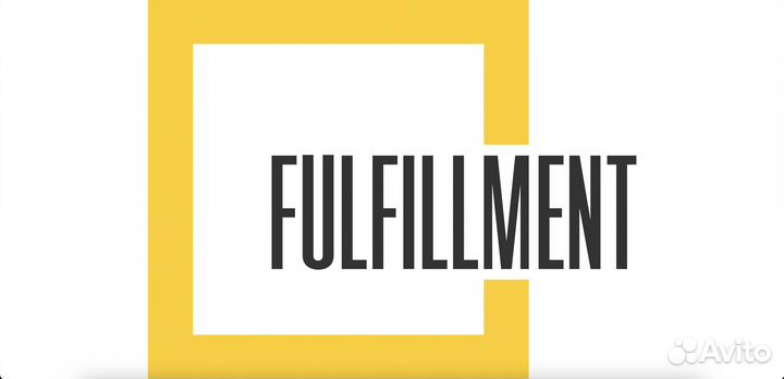 Фулфилмент для маркетплейсов ibragimoff