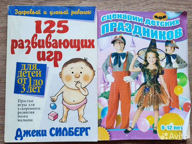 Развивающие игры для малышей. Книга