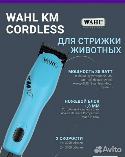 Машинка для стрижки собак