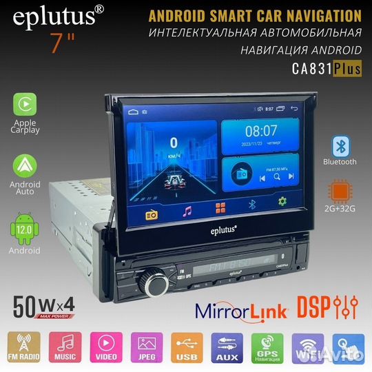 Автомагнитола Eplutus CA831 Plus