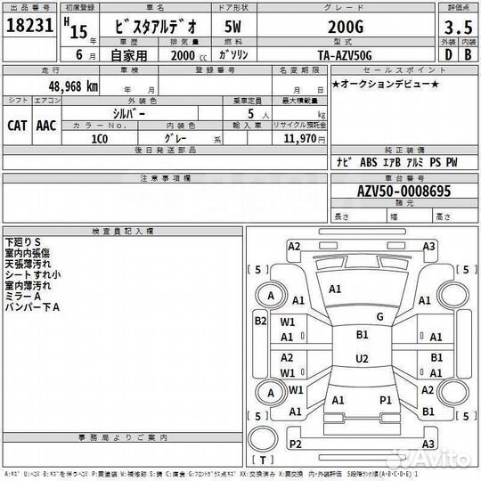 Гидроусилитель руля Toyota Vista Ardeo AZV50