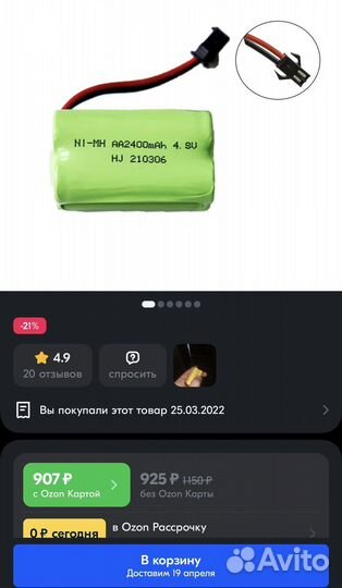 Машинка Mobikaro Амфибия Оранжевая