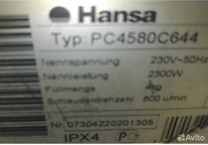 Стиральная машина на запчасти