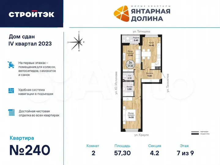 2-к. квартира, 57,9 м², 7/21 эт.