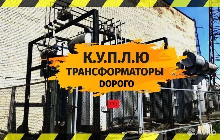 Трансформатор силовой любой модификации