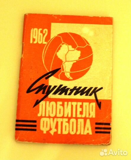 Футбол календарь календари