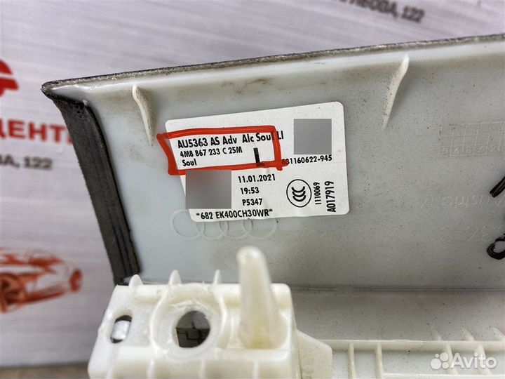 Обшивка стойки кузова передняя левая Audi Q8