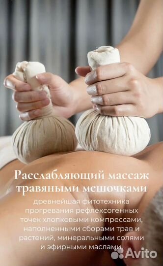 Тайский массаж и спа в Центре Москвы Тай Сан SPA