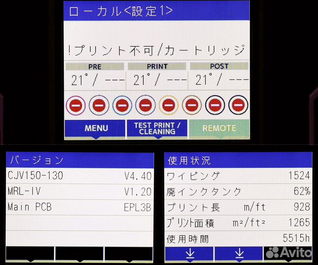 Печатающе-режущий принтер Mimaki CJV150-130