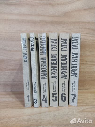 Собрание Александр Солженицын