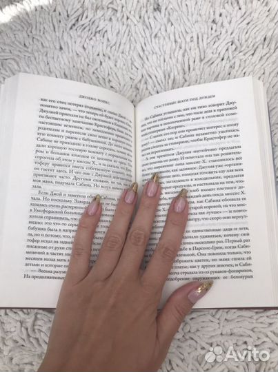 Книги Джоджо Мойес