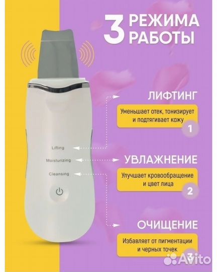 Ультразвуковой аппарат для чистки лица