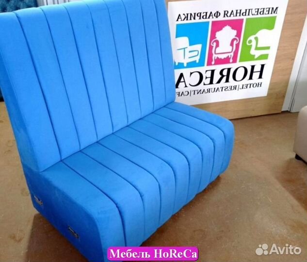 Барный Диван