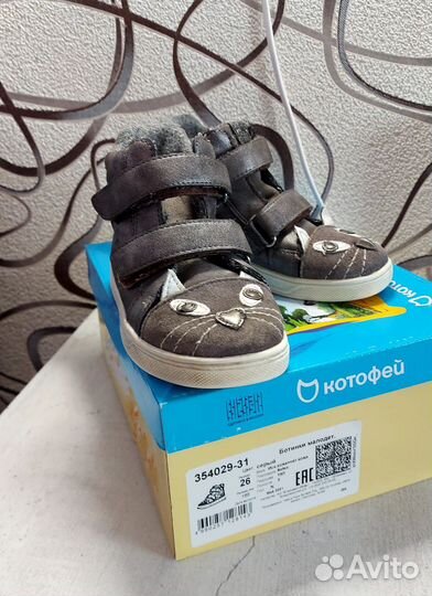 Продам демисезонные ботинки для девочки р.26