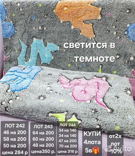 Велсофт ткань лоскут