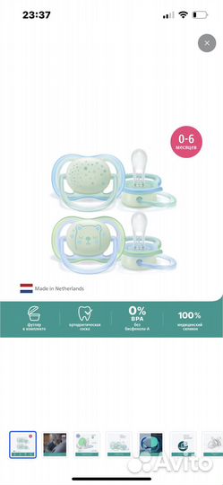 Philips avent пустышка