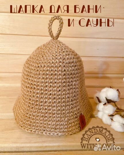 Шапка для бани и сауны