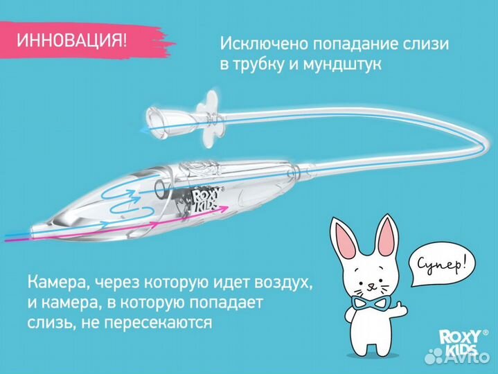 Аспиратор назальный для детей