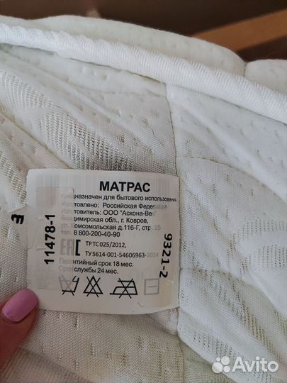 Матрас 160х200 аскона бу