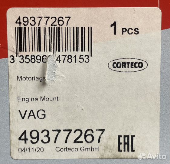 Опора двигателя Audi A3 (V8,1.8/2.0 tfsi)