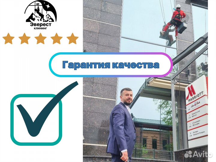 Мойка (мытье) окон и фасада