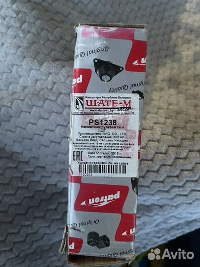 Наконечник рулевой тяги