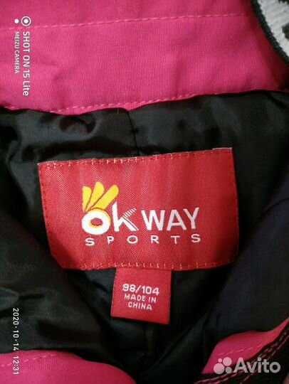 Демисезонные штаны oKway sports р-р 98-104